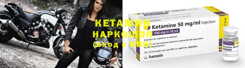 КЕТАМИН ketamine  Ржев 